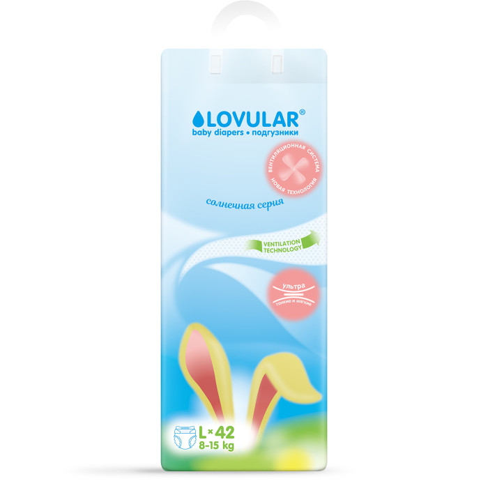 Подгузники LOVULAR Солнечная серия L 8-15кг, 42 шт/уп 1