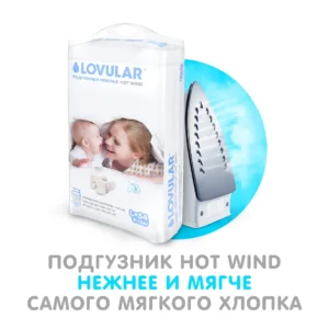 Детские подгузники LOVULAR HOT WIND L 9-13 кг, 54 шт/уп 21
