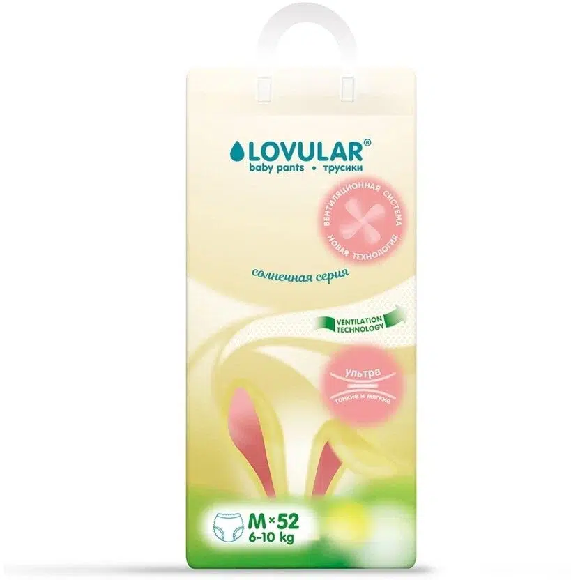 Трусики-подгузники LOVULAR Солнечная серия M 6-10кг, 52 шт/уп 1