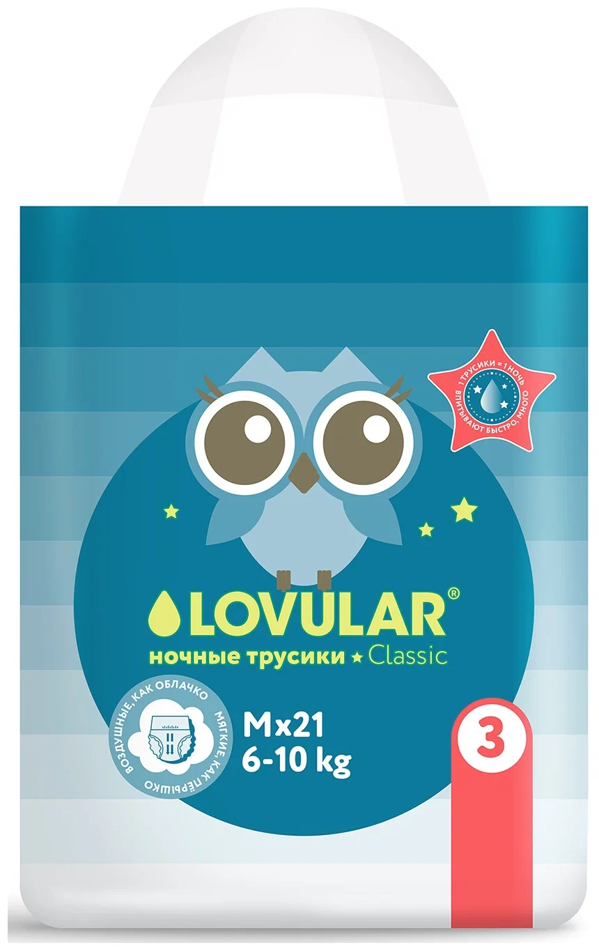 Трусики-подгузники LOVULAR Classic ночные, M, 6-10 кг, 21 шт/уп 1