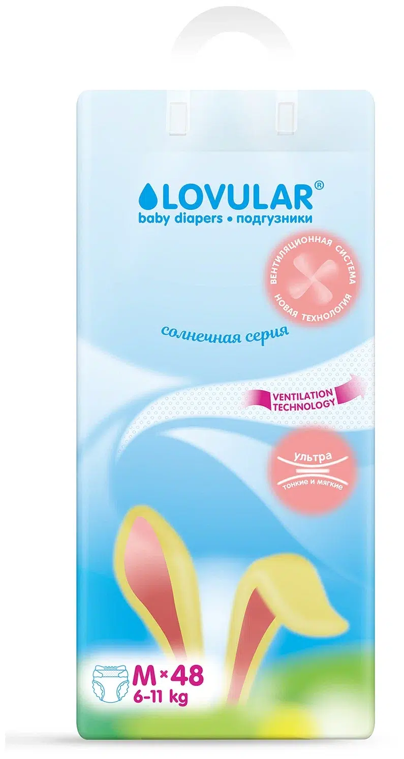 orig Подгузники LOVULAR Солнечная серия M 6-11кг, 48 шт/уп 1