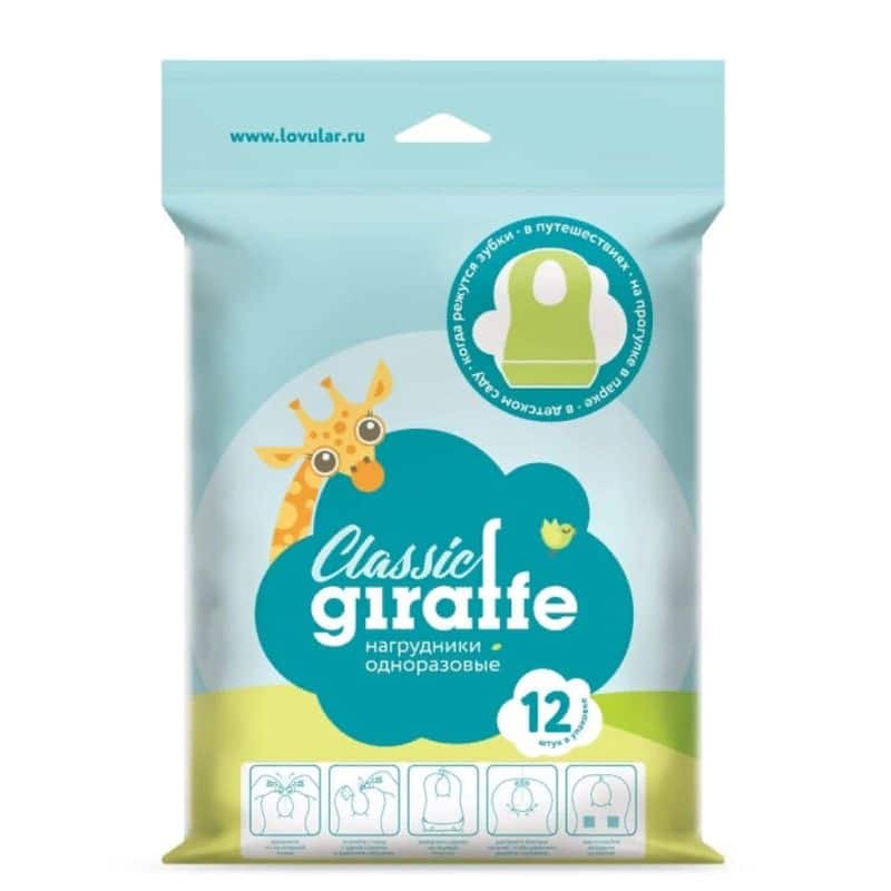 Нагрудники одноразовые LOVULAR GIRAFFE Classic 12 шт/уп 1