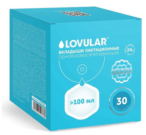 Вкладыши для груди LOVULAR HOT WIND 30 шт/уп 1