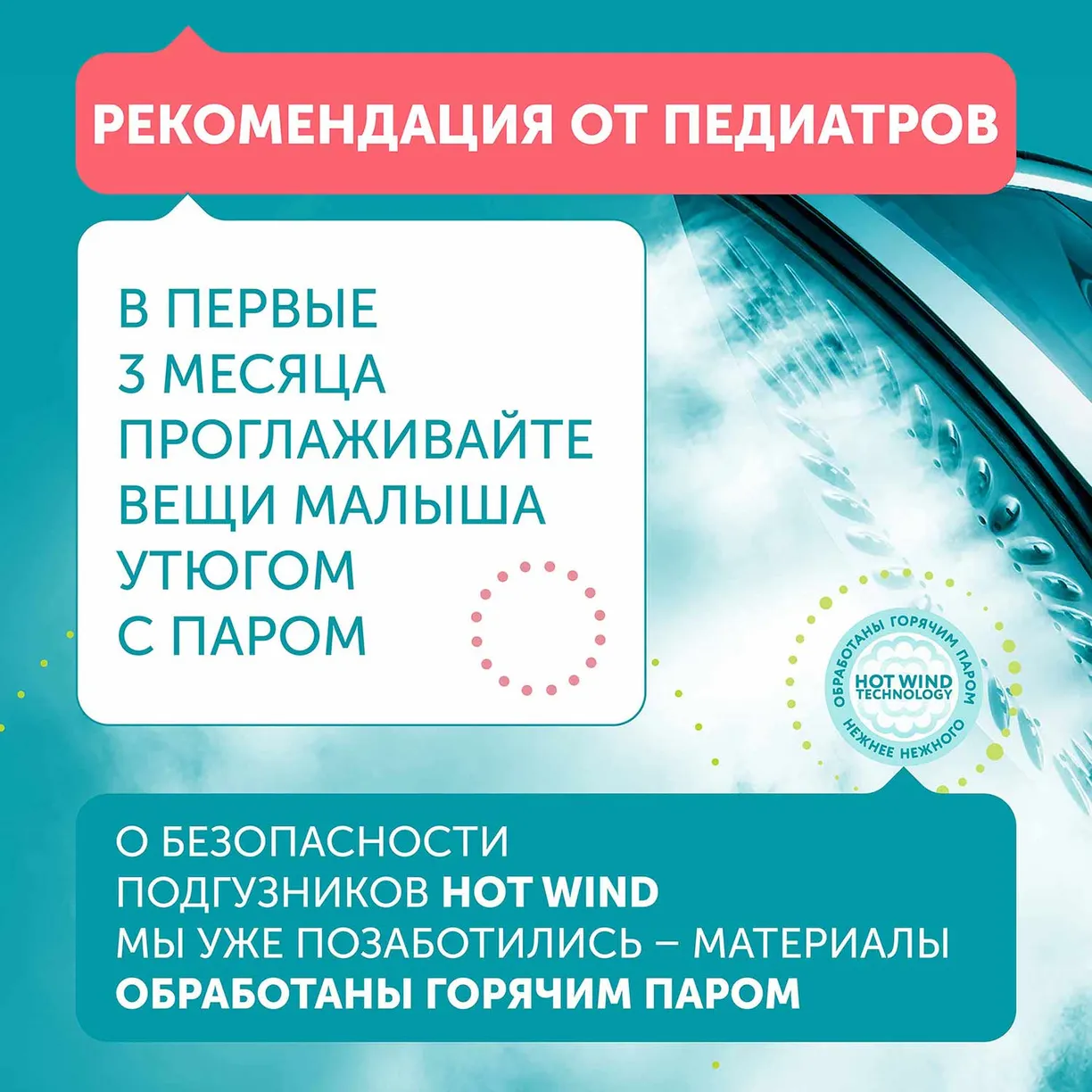 Детские подгузники LOVULAR HOT WIND СТЕРИЛЬНЫЕ, NB 0-4 кг, 18 шт/уп 11