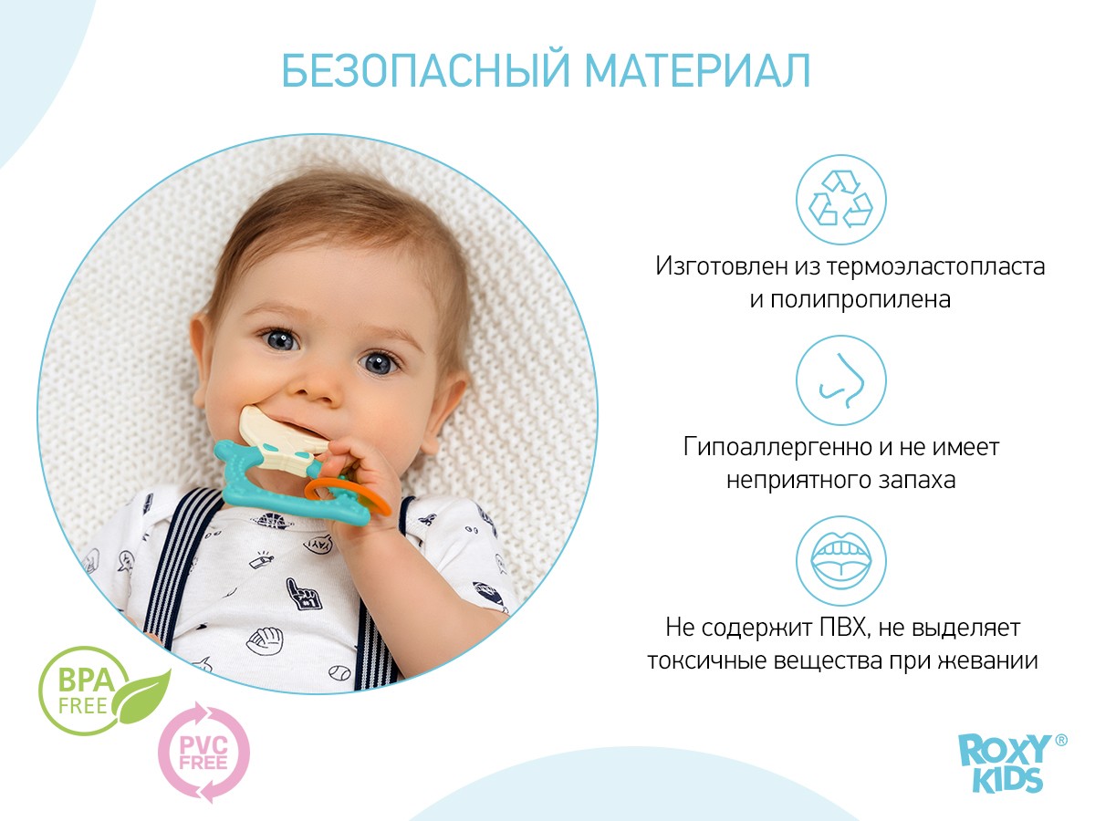 fox_teether_mint_1797ca22aa Прорезыватель Roxy Kids Fox 5