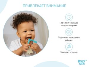 fox_teether_mint_31eda01ba7 Прорезыватель Roxy Kids Fox 14