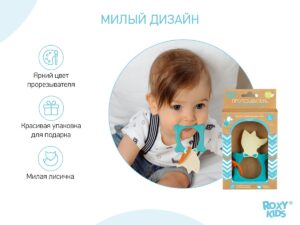 fox_teether_mint_ead98e0132 Прорезыватель Roxy Kids Fox 13