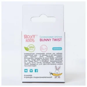 orig (3) Силиконовая сеточка для ниблера Roxy Kids 10