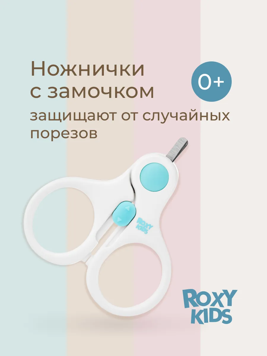 Маникюрные ножницы Roxy Kids для новорожденных с замочком 5 голубой