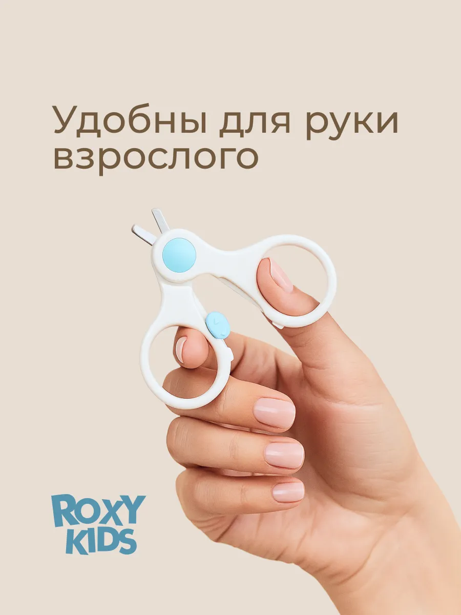 Маникюрные ножницы Roxy Kids для новорожденных с замочком 8 голубой
