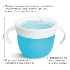 Контейнер для еды детский непросыпайка для снеков "Поймай печенье" Snack™ с 12 м. 8