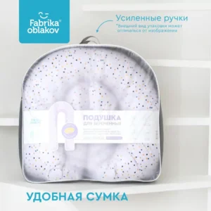 Подушка для беременных "Фабрика Облаков" U-форма "Конфетти" 6