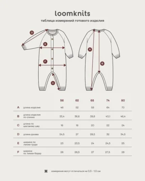 Комбинезон детский Loomknits (Светло-желтый) 4