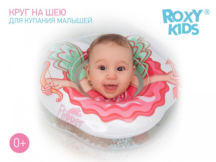 Надувной круг Roxy Kids на шею для купания Flipper 3