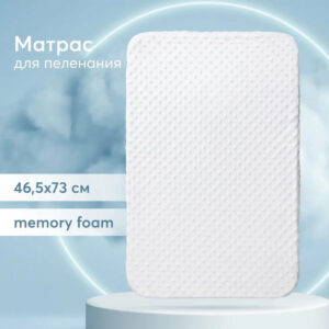 Матрас детский Happy Baby для пеленания (73х46,5) 16