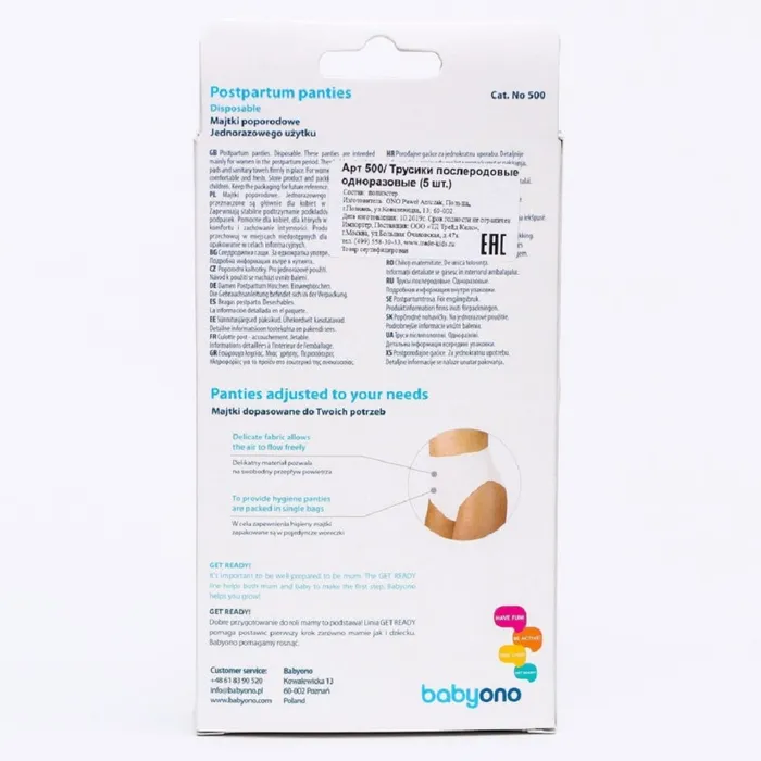 Одноразовые трусики BabyOno послеродовые 4