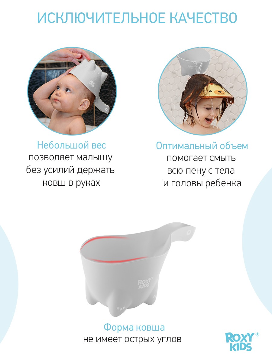 Ковшик для мытья головы Roxy Kids Dino Scoop в обечайке 800мл. 3