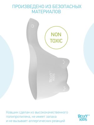 Ковшик для мытья головы Roxy Kids Dino Scoop в обечайке 800мл. 13