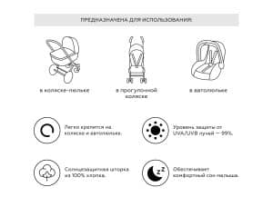 Солнцезащитная шторка Leokid в коляску 8