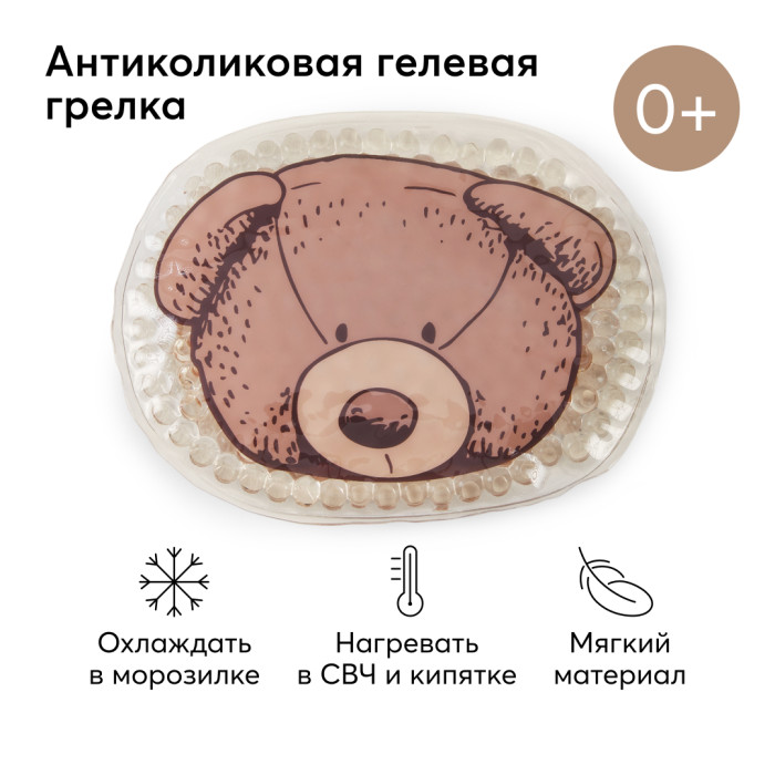 Грелка Happy Baby с гелевым наполнителем (bear) 2