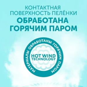 Пеленки Lovular Hot Wind одноразовые 60х90см 5шт/уп 19
