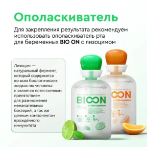 Зубная паста BIO ON для беременных с пробиотиком, спелая черника 17