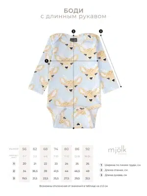 Песочник Mjolk Sleep and Play Хлопок 5