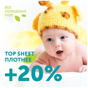 Трусики-подгузники LOVULAR GIRAFFE M 6-10 кг, 54 шт/уп 12