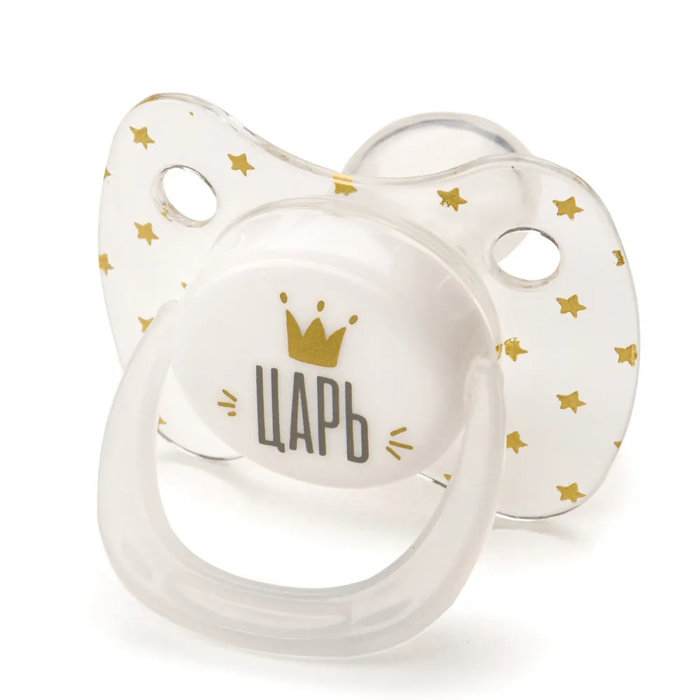 Пустышка Happy Baby силиконовая с колпачком 0-6 мес. 1