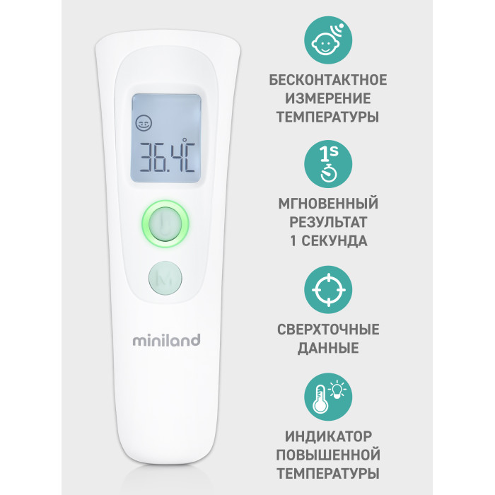 Термометр бесконтактный многофункциональный Miniland Thermoadvanced Easy 3