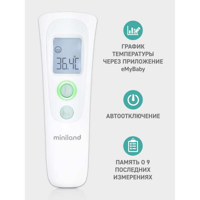Термометр бесконтактный многофункциональный Miniland Thermoadvanced Easy 4