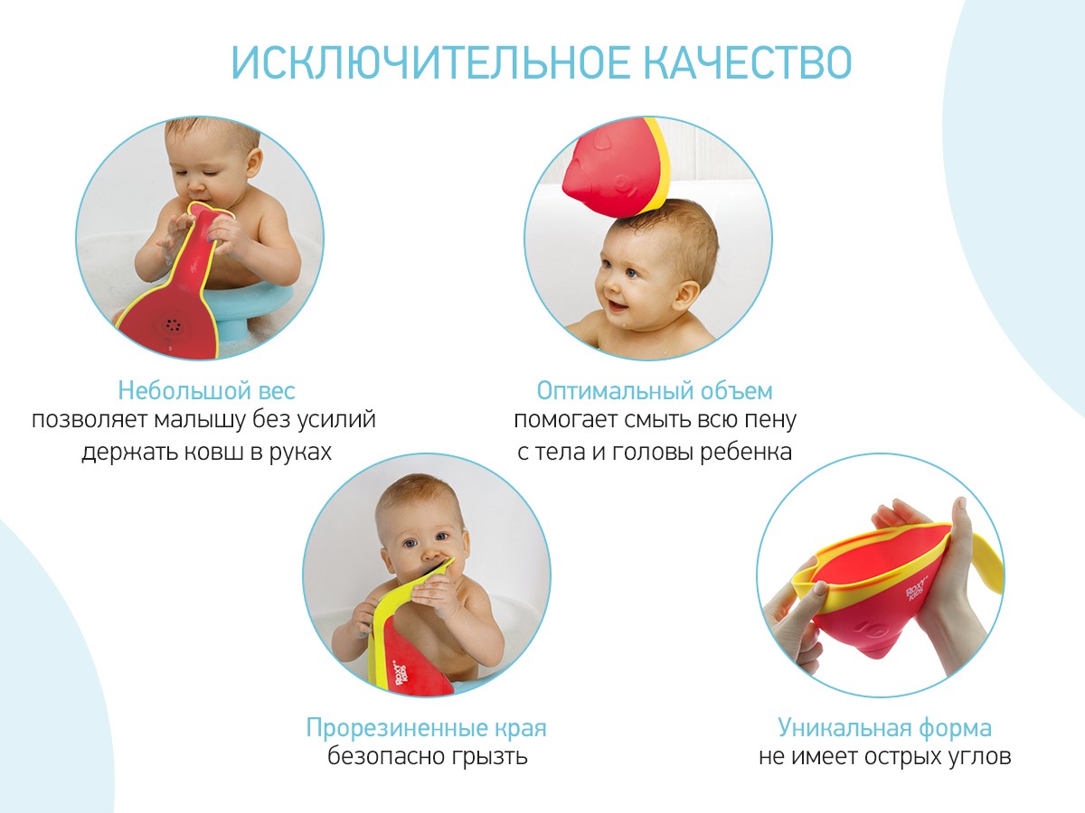 Ковш для ванны Roxy Kids Flipper с лейкой в обечайке 3