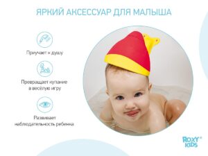 Ковш для ванны Roxy Kids Flipper с лейкой в обечайке 13