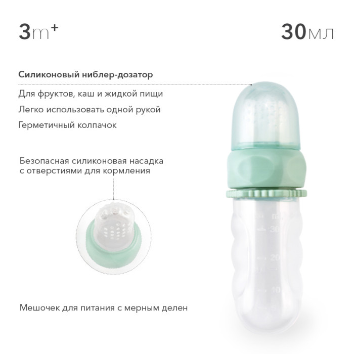Ниблер-дозатор Happy Baby 2