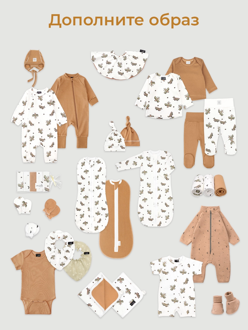 Утеплённый комбинезон Mjolk Camel Moons 7