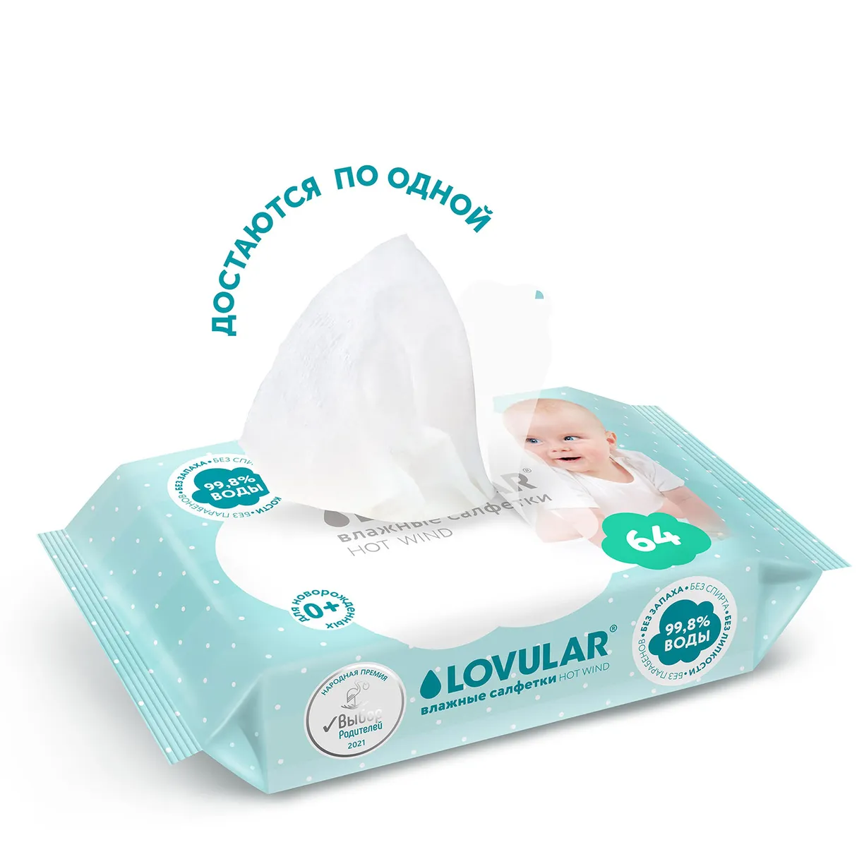 9vZ_s-73SB6Ra0FH1I97bG-LVbHHPKUZu6BYRHAyclk= Влажные салфетки LOVULAR 192 (3*64шт/уп) 4