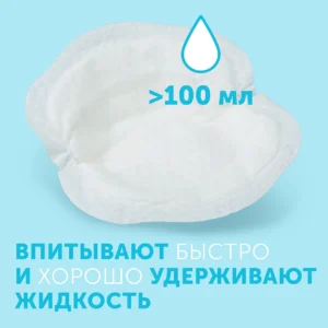 Вкладыши для груди LOVULAR HOT WIND 62 шт/уп 12