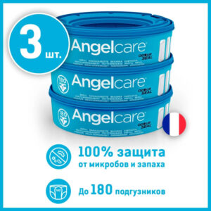 Комплект из 3-х кассет к накопителю подгузников AngelCare 11
