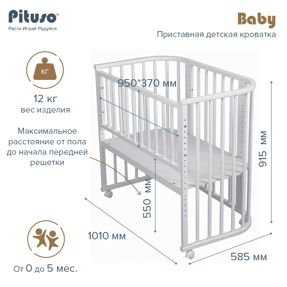 Кровать приставная Pituso Baby + матрас 6