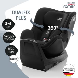 Автокресло группы 0/1 Britax Roemer Dualfix Plus 16