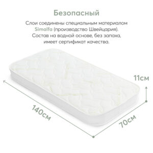 Матрас детский беспружинный Happy Baby 140*70 14