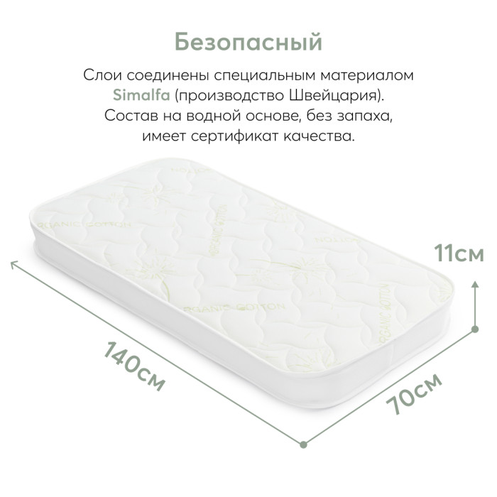 Матрас детский беспружинный Happy Baby 140*70 3