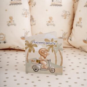 Кпб 6 предметов для овальной и круглой кроватки "Письмо другу" 27