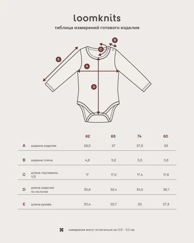 Боди детское Loomknits Латте 2