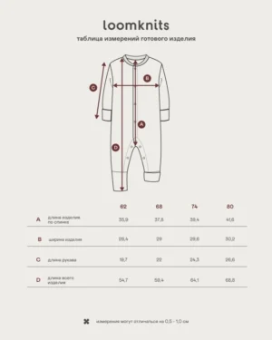 Комбинезон детский Loomknits (Розовый) 8