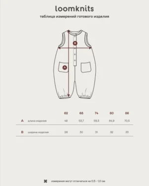 Комбинезон детский из муслина Loomknits (Розовый) 8