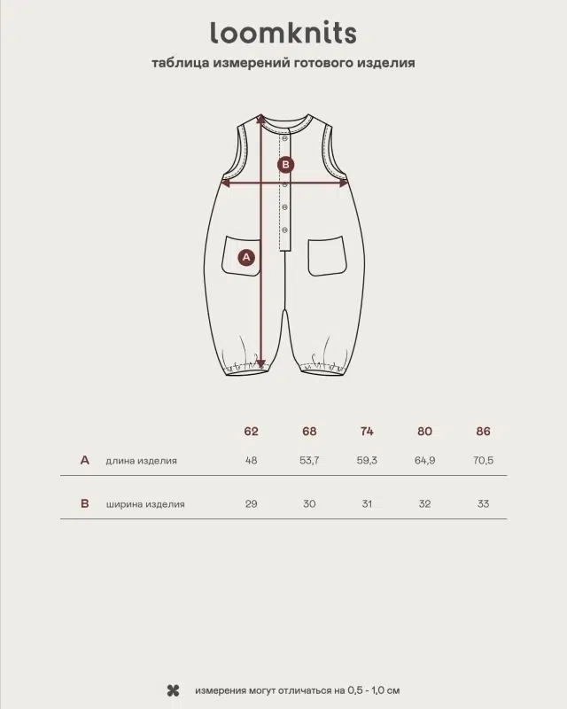 Комбинезон детский из муслина Loomknits (Розовый) 4