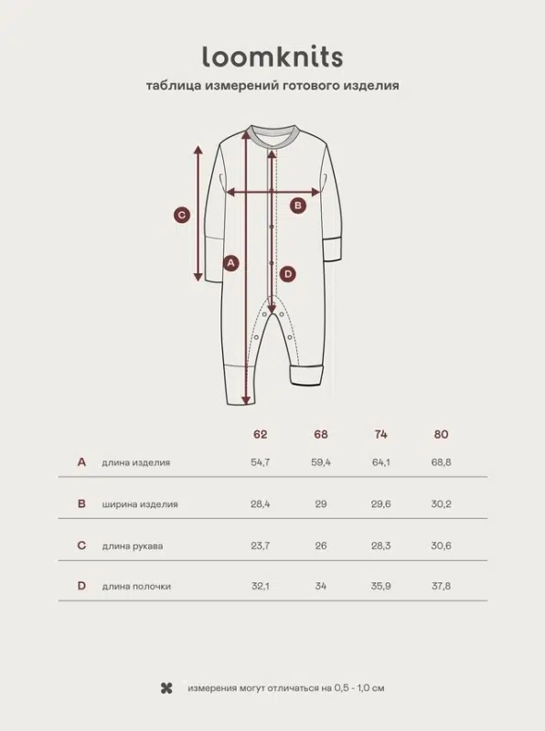 lt0137 Комбинезон детский Loomknits (Молочный) 3