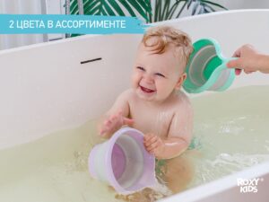 Ковшик складной Roxy Kids 17