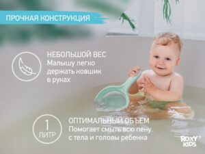 Ковшик складной Roxy Kids 18